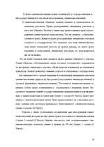 Referāts 'Гражданское право Республики Казахстан', 26.