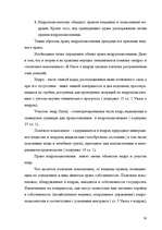 Referāts 'Гражданское право Республики Казахстан', 30.