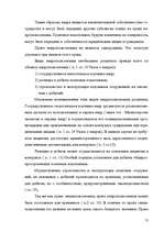 Referāts 'Гражданское право Республики Казахстан', 31.