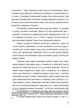 Referāts 'Гражданское право Республики Казахстан', 34.