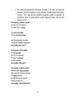 Referāts 'Romantisma iezīmes Aspazijas dzejā', 13.