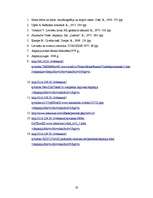 Referāts 'Romantisma iezīmes Aspazijas dzejā', 19.