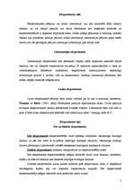 Konspekts 'Eksperimenti socioloģijā', 3.