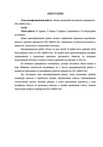 Diplomdarbs 'Анализ финансовой деятельности предприятия SIA "MedPro Inc"', 3.