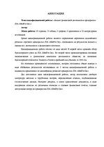 Diplomdarbs 'Анализ финансовой деятельности предприятия SIA "MedPro Inc"', 3.