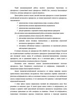 Diplomdarbs 'Анализ финансовой деятельности предприятия SIA "MedPro Inc"', 7.