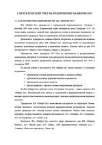 Diplomdarbs 'Анализ финансовой деятельности предприятия SIA "MedPro Inc"', 9.