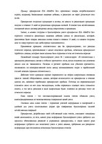 Diplomdarbs 'Анализ финансовой деятельности предприятия SIA "MedPro Inc"', 11.