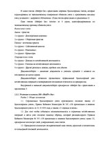 Diplomdarbs 'Анализ финансовой деятельности предприятия SIA "MedPro Inc"', 12.