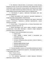 Diplomdarbs 'Анализ финансовой деятельности предприятия SIA "MedPro Inc"', 13.