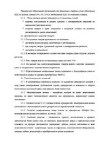 Diplomdarbs 'Анализ финансовой деятельности предприятия SIA "MedPro Inc"', 14.