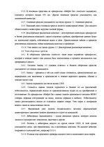 Diplomdarbs 'Анализ финансовой деятельности предприятия SIA "MedPro Inc"', 15.