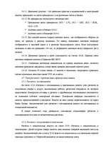 Diplomdarbs 'Анализ финансовой деятельности предприятия SIA "MedPro Inc"', 16.