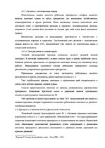 Diplomdarbs 'Анализ финансовой деятельности предприятия SIA "MedPro Inc"', 17.