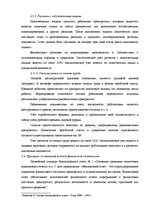 Diplomdarbs 'Анализ финансовой деятельности предприятия SIA "MedPro Inc"', 17.