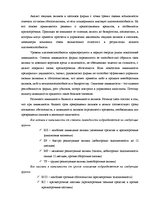 Diplomdarbs 'Анализ финансовой деятельности предприятия SIA "MedPro Inc"', 22.