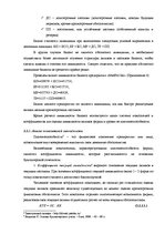 Diplomdarbs 'Анализ финансовой деятельности предприятия SIA "MedPro Inc"', 23.