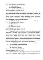 Diplomdarbs 'Анализ финансовой деятельности предприятия SIA "MedPro Inc"', 24.