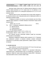 Diplomdarbs 'Анализ финансовой деятельности предприятия SIA "MedPro Inc"', 26.