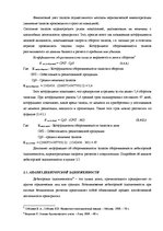 Diplomdarbs 'Анализ финансовой деятельности предприятия SIA "MedPro Inc"', 27.