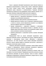 Diplomdarbs 'Анализ финансовой деятельности предприятия SIA "MedPro Inc"', 28.