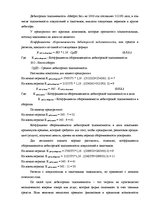 Diplomdarbs 'Анализ финансовой деятельности предприятия SIA "MedPro Inc"', 29.