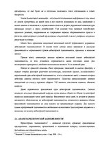 Diplomdarbs 'Анализ финансовой деятельности предприятия SIA "MedPro Inc"', 30.