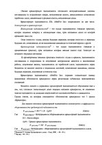 Diplomdarbs 'Анализ финансовой деятельности предприятия SIA "MedPro Inc"', 31.