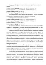 Diplomdarbs 'Анализ финансовой деятельности предприятия SIA "MedPro Inc"', 32.