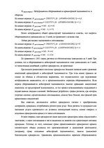 Diplomdarbs 'Анализ финансовой деятельности предприятия SIA "MedPro Inc"', 32.