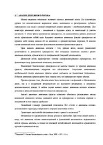 Diplomdarbs 'Анализ финансовой деятельности предприятия SIA "MedPro Inc"', 34.