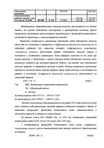 Diplomdarbs 'Анализ финансовой деятельности предприятия SIA "MedPro Inc"', 38.