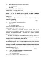 Diplomdarbs 'Анализ финансовой деятельности предприятия SIA "MedPro Inc"', 39.