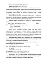 Diplomdarbs 'Анализ финансовой деятельности предприятия SIA "MedPro Inc"', 42.