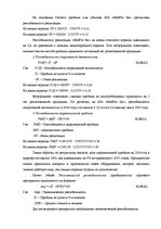 Diplomdarbs 'Анализ финансовой деятельности предприятия SIA "MedPro Inc"', 44.