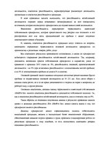 Diplomdarbs 'Анализ финансовой деятельности предприятия SIA "MedPro Inc"', 46.