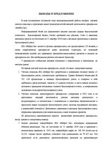 Diplomdarbs 'Анализ финансовой деятельности предприятия SIA "MedPro Inc"', 47.