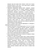 Diplomdarbs 'Анализ финансовой деятельности предприятия SIA "MedPro Inc"', 48.