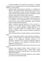 Diplomdarbs 'Анализ финансовой деятельности предприятия SIA "MedPro Inc"', 49.
