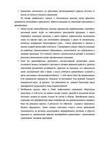 Diplomdarbs 'Анализ финансовой деятельности предприятия SIA "MedPro Inc"', 50.