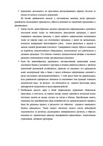 Diplomdarbs 'Анализ финансовой деятельности предприятия SIA "MedPro Inc"', 50.