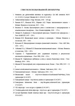Diplomdarbs 'Анализ финансовой деятельности предприятия SIA "MedPro Inc"', 51.