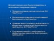 Diplomdarbs 'Анализ финансовой деятельности предприятия SIA "MedPro Inc"', 85.