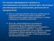 Diplomdarbs 'Анализ финансовой деятельности предприятия SIA "MedPro Inc"', 91.