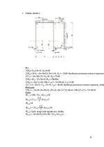 Paraugs 'Statiski nenoteicama rāmja aprēķins ar spēku metodi', 8.