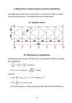 Referāts 'Koka un plastmasas konstrucijas', 27.
