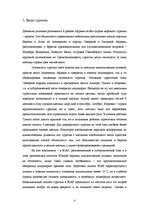 Referāts 'География турцентров', 2.