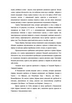 Referāts 'География турцентров', 3.