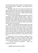 Referāts 'География турцентров', 14.