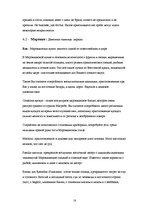 Referāts 'География турцентров', 16.